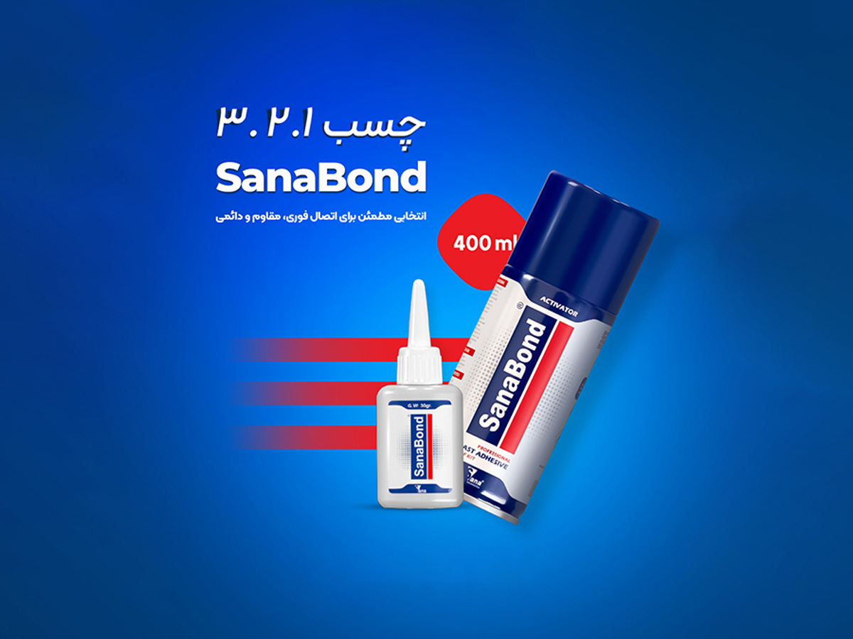 آموزش استفاده صحیح از چسب 123 ثنا باند
