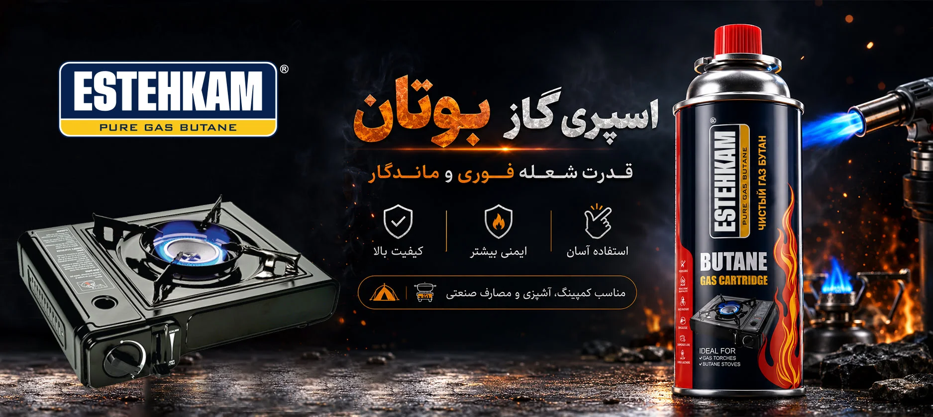اسپری گاز بوتان